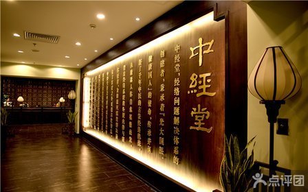 中经堂【2.4折】_上海娱乐团购_360团购导航