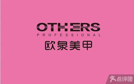 OTHERS欧泉美甲【3.1折】_深圳生活服务团购
