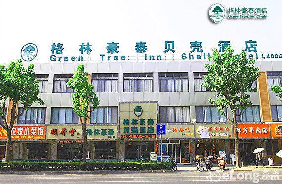 格林豪泰(上海三门路贝壳酒店)