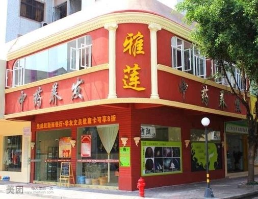 中药养发套餐,免费赠送姜粉泡脚、头部刮痧。