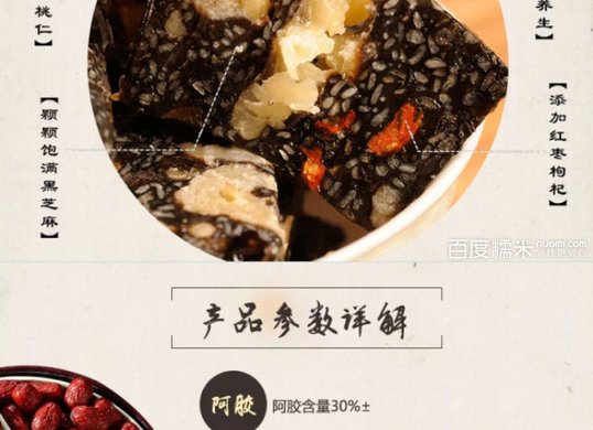 山东特产鹤王枸杞红枣阿胶固元糕10g\/片!50片