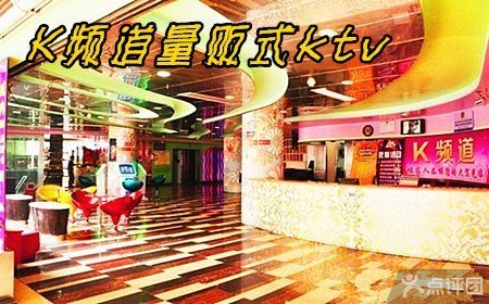 K频道量版KTV欢唱套餐