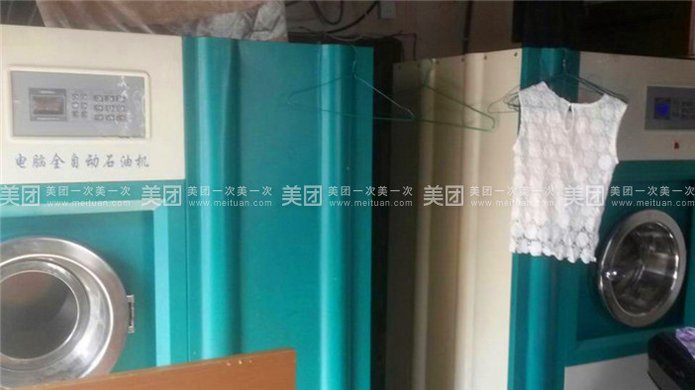 <em>毛呢外套干洗</em>1次,提供免费WiFi【5折】_苏州生