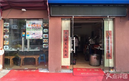 来团购【9.2折】_陆良名堂美食_360美食v团购哪些南昌团购有图片