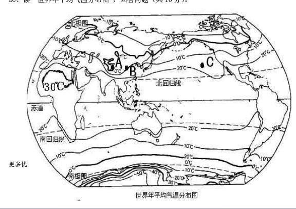 地理七年级上册_360问答