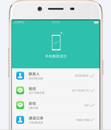 换手机后资料怎么转移到新手机