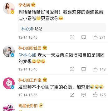 林心如新造型酷似泰迪,晒出对比图自我调侃,还