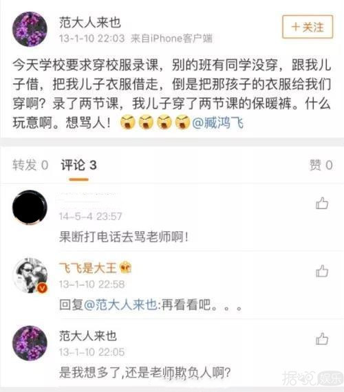 臧鸿飞谈离婚，网友却说假高尚？