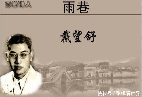 强弓原创作品《戴望舒生命中的两段婚姻》,欢