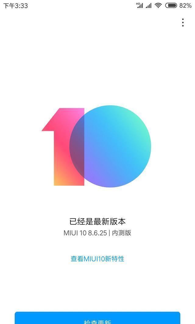 小米5miui10更新后,人脸解锁使用两天的体验