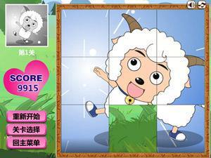 喜羊羊与灰太狼拼图关卡全开版,喜羊羊与灰太狼拼图关卡全开版小游戏,360小游戏-360游戏库