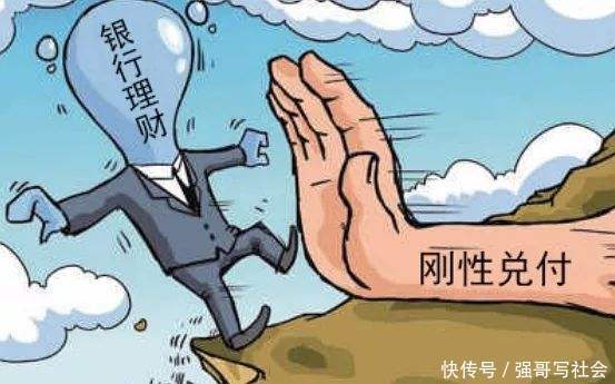 银行理财保本保息取消后,为何P2P接连爆雷?