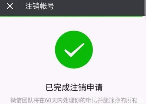 一个手机号绑定俩微信