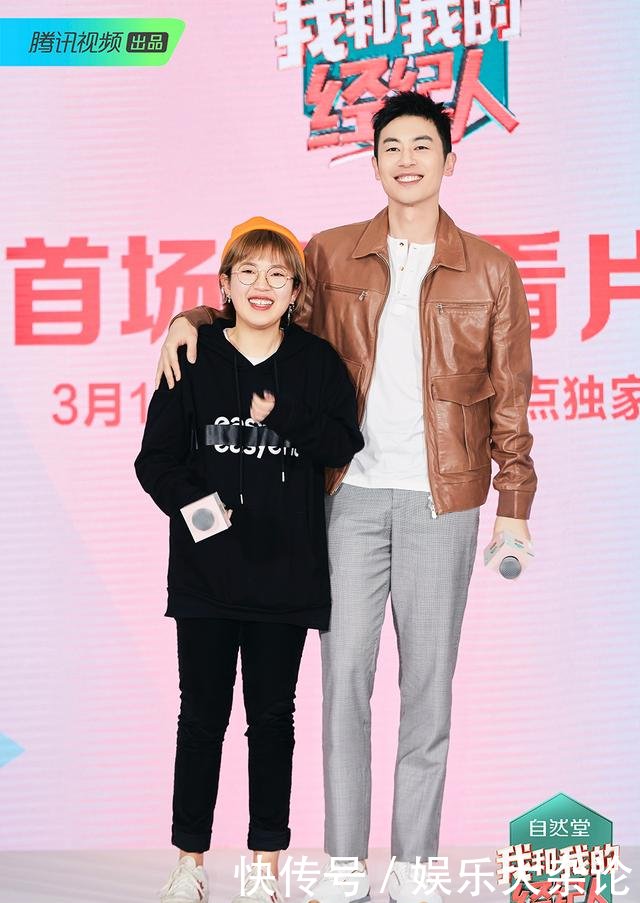 腾讯视频《我和我的经纪人》看片会 输出青年