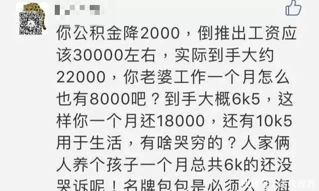 北上深 3 位年薪 50 万的人告诉我, 他们活得真