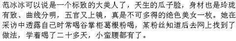 范冰冰偷税事件升级，转移财产牵涉华谊！袁立：还洗钱