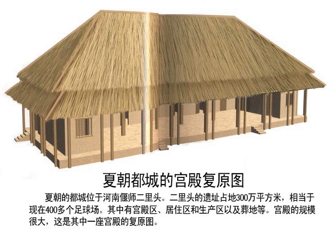 夏朝的公共权力有什么 图片合集