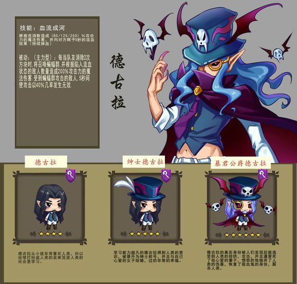 法师德古拉.jpg
