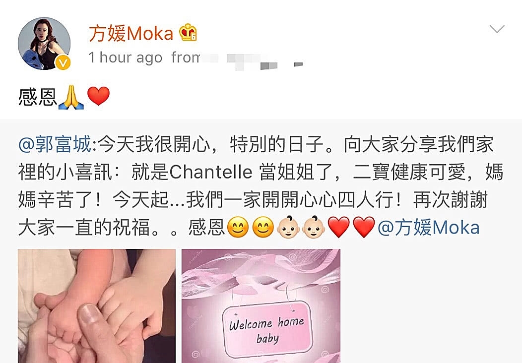 郭富城晒照宣布方媛产下二胎却没有公开宝宝性