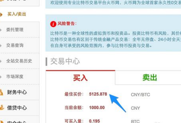 期货怎么操作买卖比特币.下载地址.中国