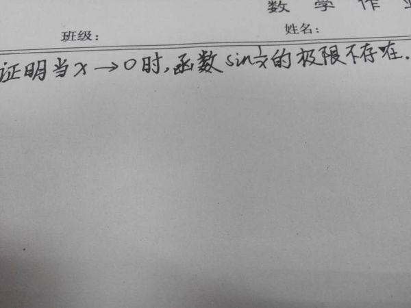 用函数极限与数列极限的关系证明_360问答