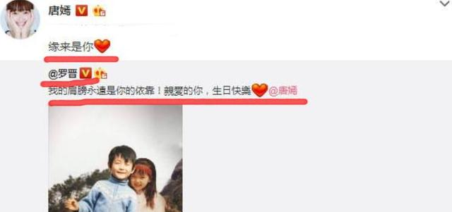 唐嫣牵手姿势引热议,后台采访拒谈感情,罗晋一