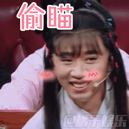 偷瞄~~( 「 「   ~~~嘿嘿嘿