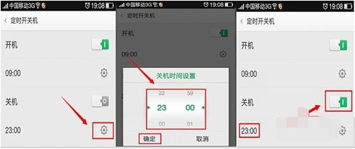 oppo手机怎么设置自动关机_360问答