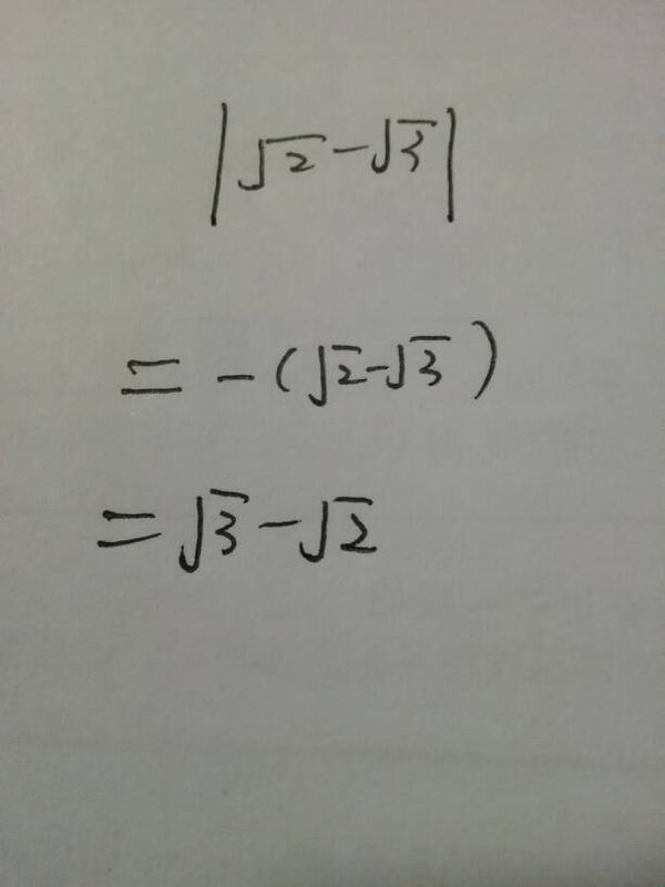 根号二减根号三的绝对值是多少_360问答