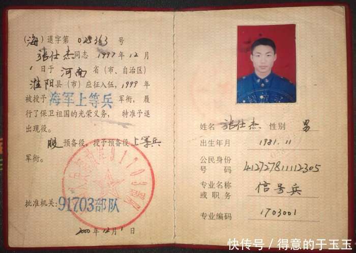 有退伍证的注意了