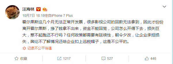 霍尔果斯是什么地方？冯小刚们都在这里开公司，被称避税天堂