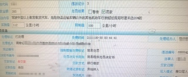 c1驾照扣分新规定