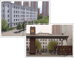 哈尔滨市铁路第一中学