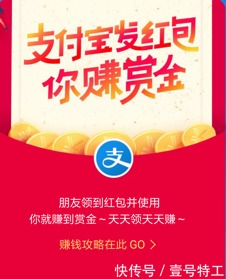 支付宝的二十亿红包扫码推广换来了央行静态码