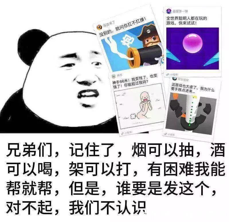 微信再次加强分享监管力度 小游戏新的传播渠道在哪？