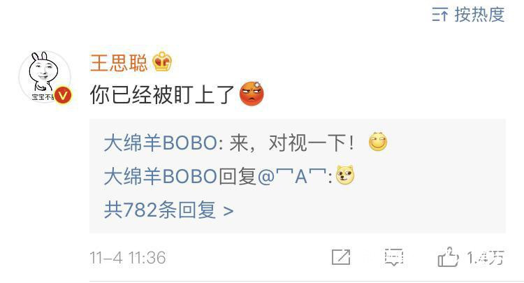 王思聪吃热狗图做成漫画手机壳,校长爆笑回复