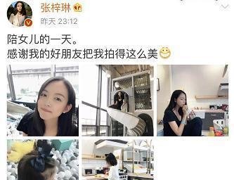 张梓琳带女儿到董璇餐厅玩, 和路人合影的照片