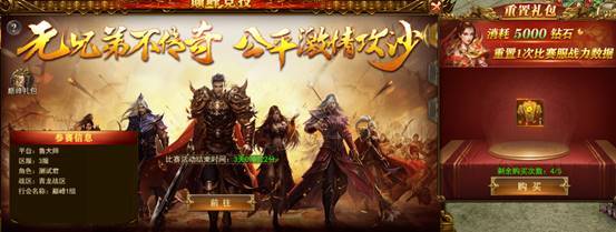 百战沙城周年庆巅峰竞技怎么玩 百战沙城周年庆巅峰竞技怎么玩