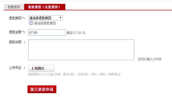 淘宝快递拒收的话,要不要申请退款?