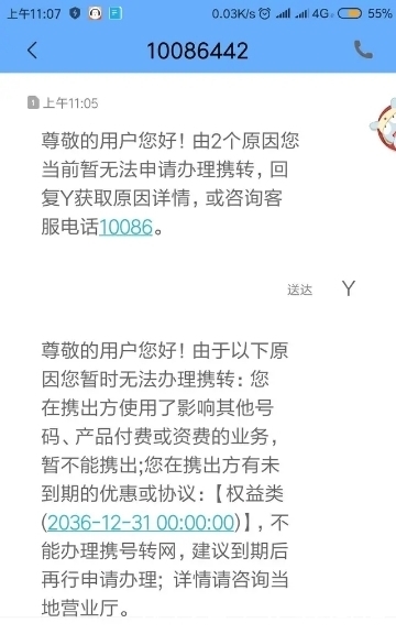 ''发短信到2019到10086领流量原来还隐藏着这