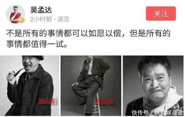 星爷经典搭档吴孟达,深夜发动态,这几张照片惹