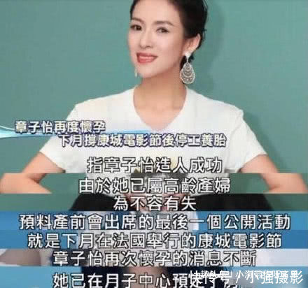 章子怡被港媒曝怀二胎后首发文晒照,与女儿在