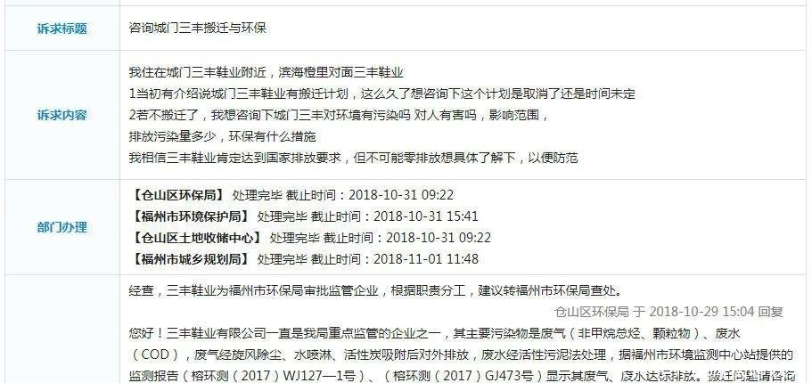 福州城门三丰鞋厂是否搬迁, 火车南站候车厅座