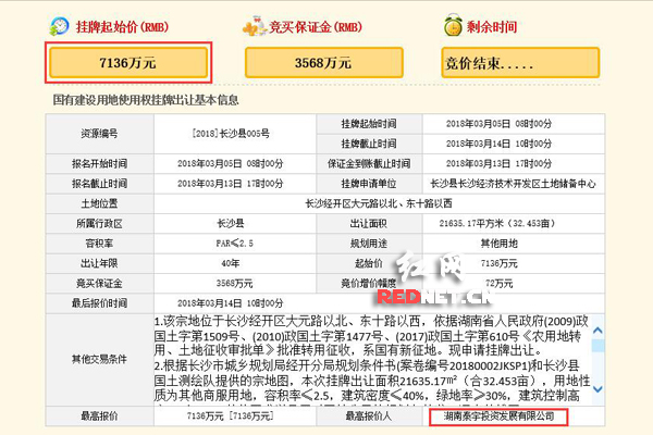 长沙县土地市场年后首度\"发声\" 两宗地块均以底价成交