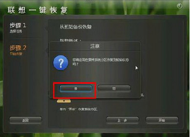 我的联想T430WindOWsxp系统用户名密码忘了