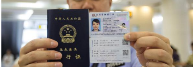 港澳通行证团签怎么过关