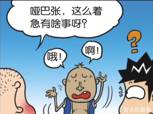 搞笑漫画:旺财非常惊讶,呆头居然懂得各种语言