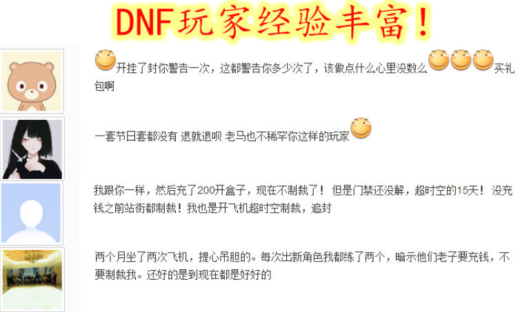 DNF:10秒格蓝迪真没事?连续多次360套餐,暗示