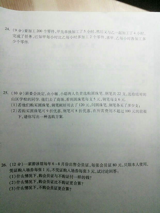 三道简单初一数学题_360问答