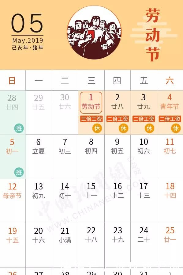 今年五一放假4天!小车免高速费